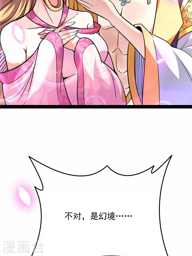 第71话 蝴蝶飞走了90