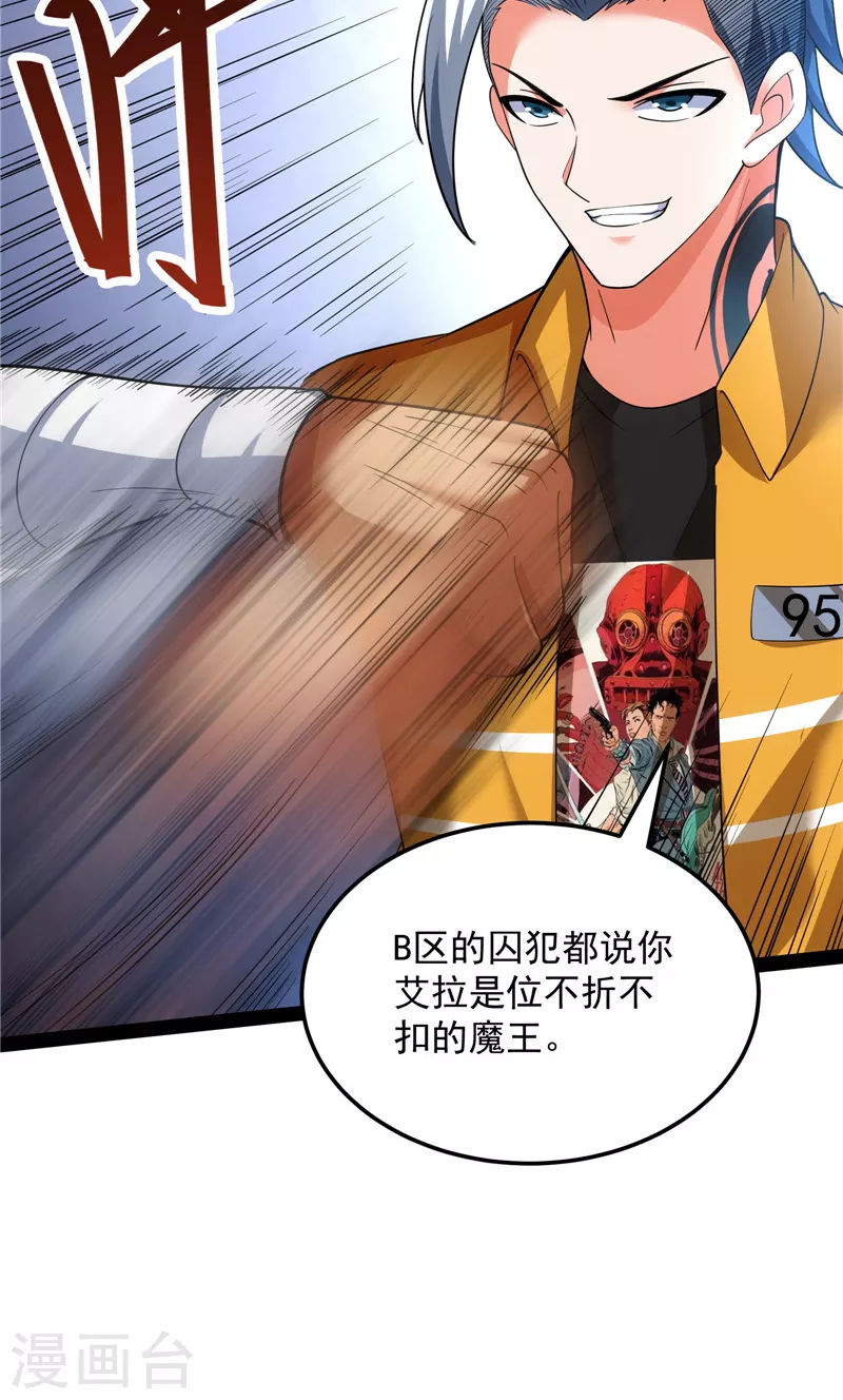 第108话 你要做我的小弟26
