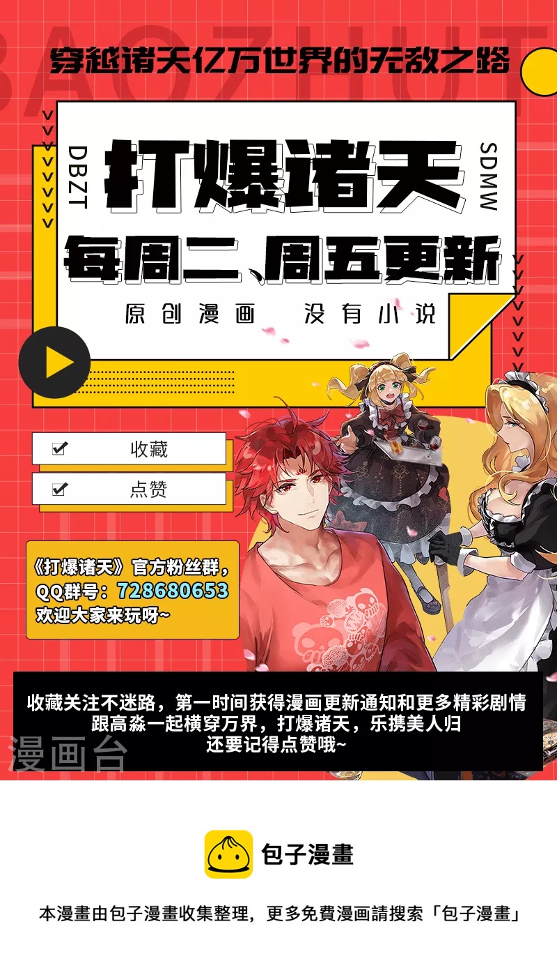第75话 水晶吧的神鵰侠侣61