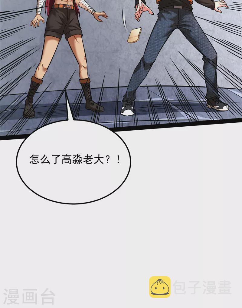 第118话 咸鱼和蜥蜴人50
