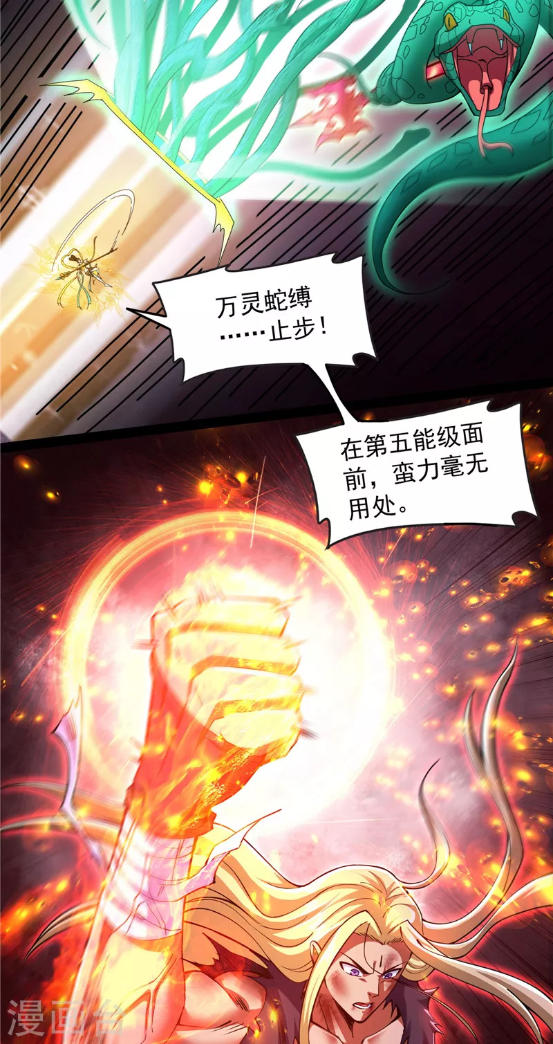 第100话 双强战女娲29