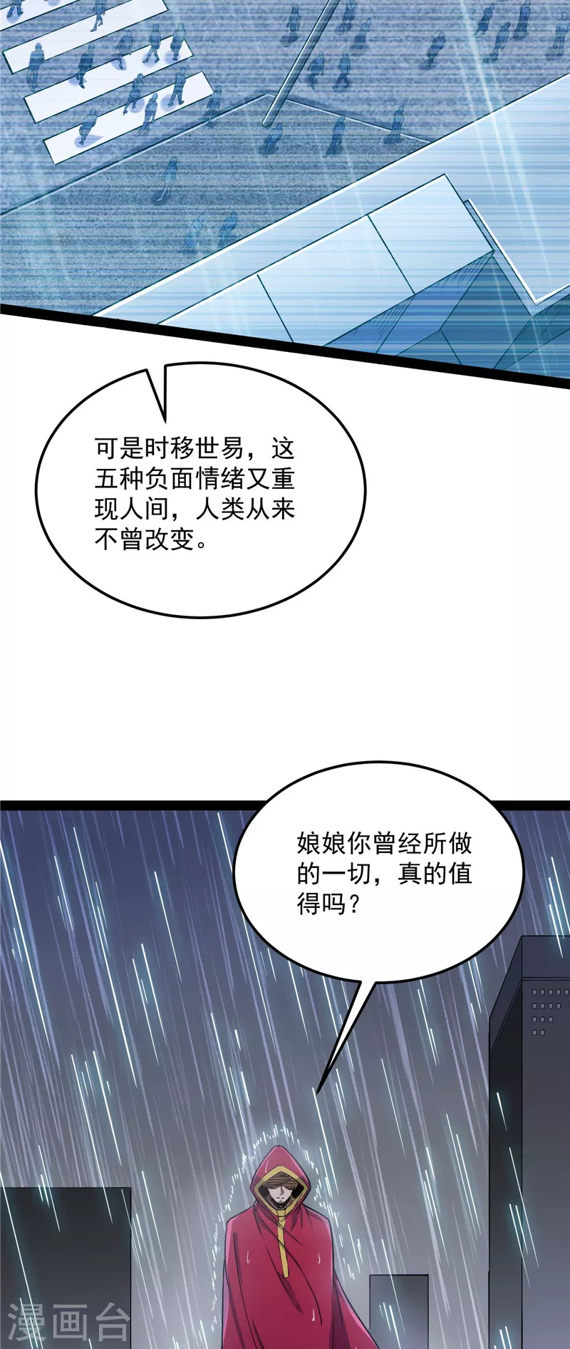 第83话 女仆酒吧63