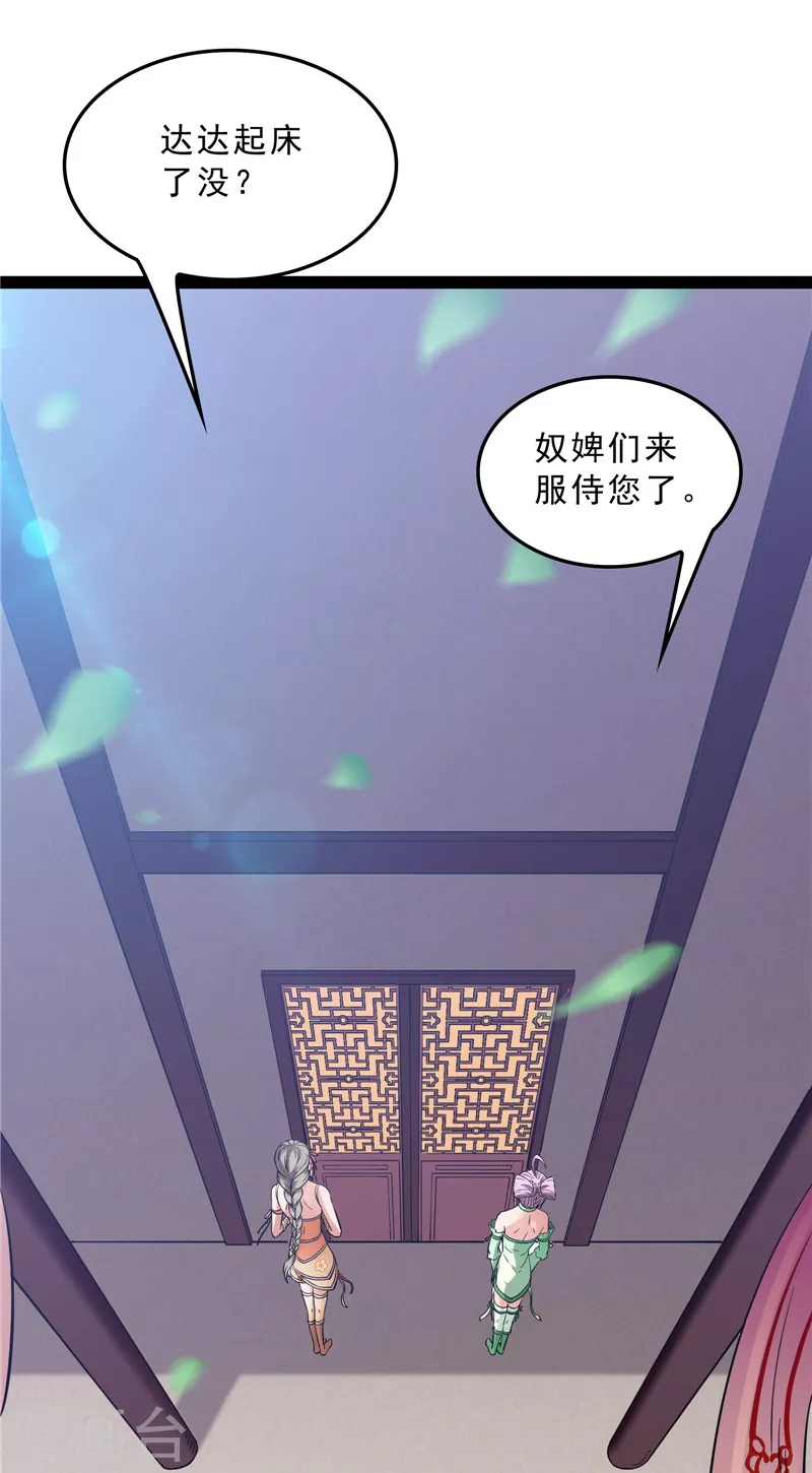 第41话 世界最强泡妞功法33