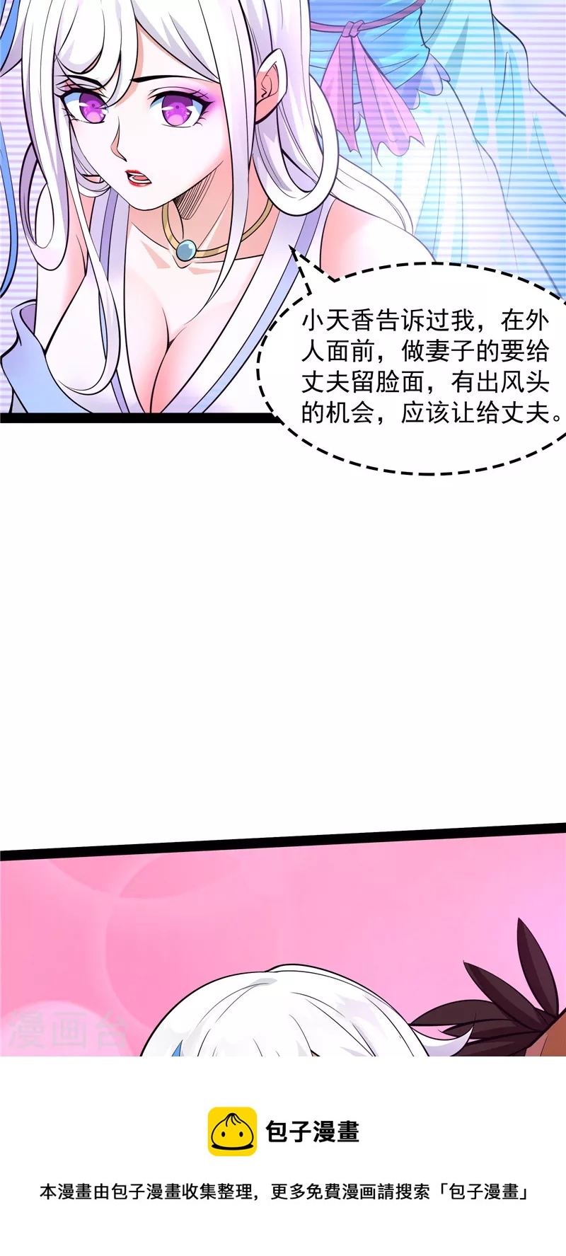 第32话 斩首！无头亡灵！44