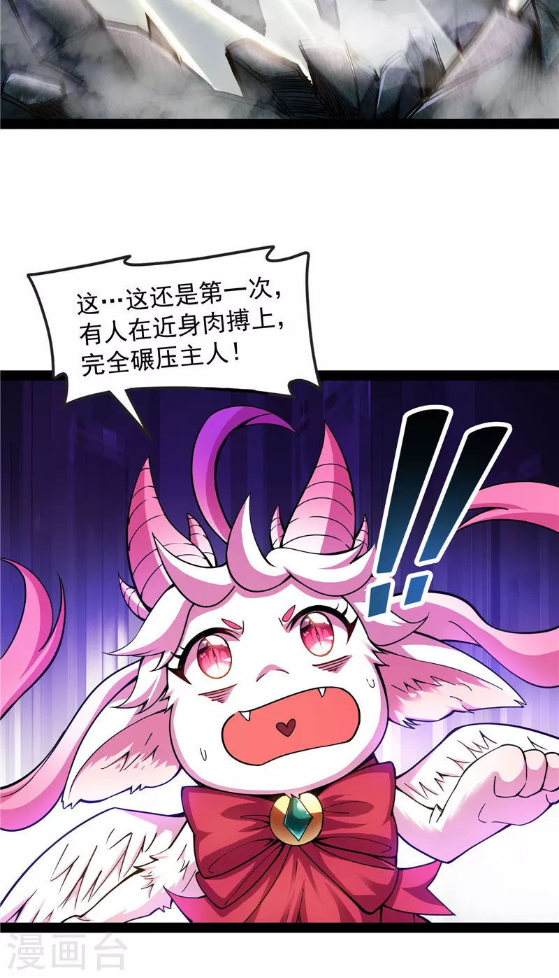 第98话 全盛欧文战女娲45