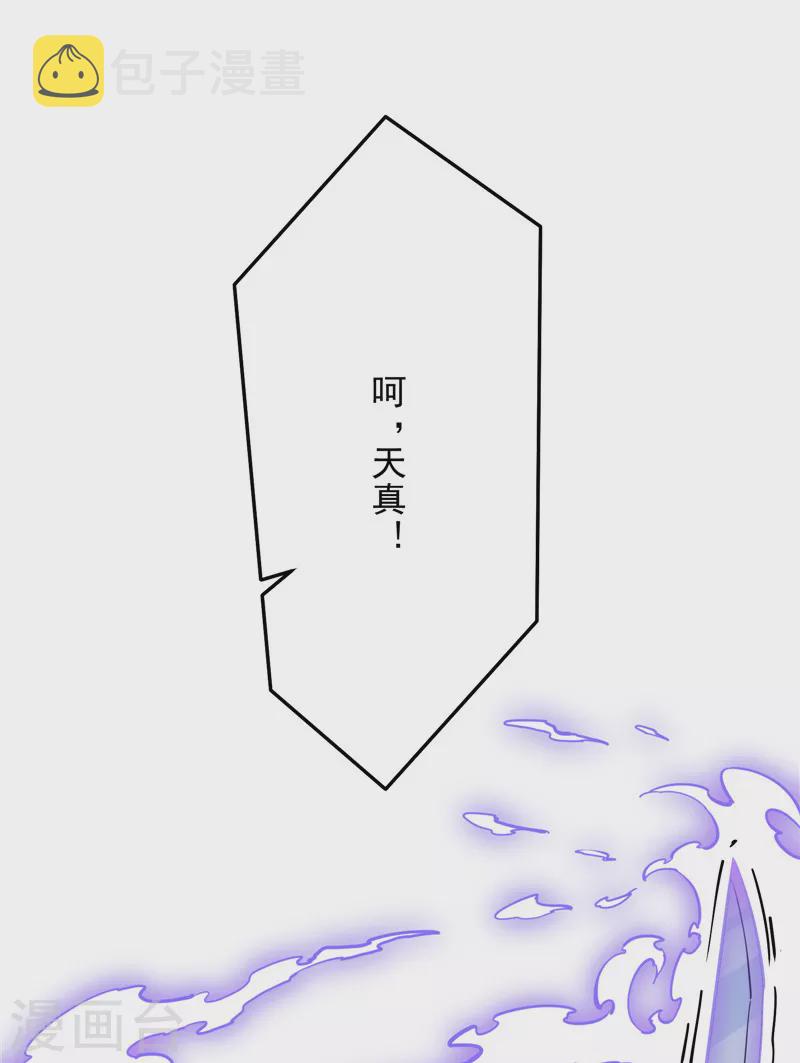 第68话 皇帝反贼，狼狈爲奸66