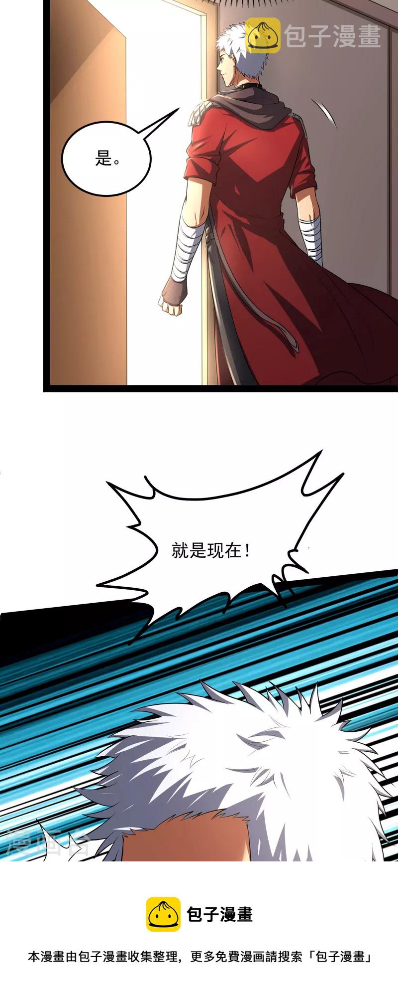 第4话 因爲太强无视了桃色陷阱32