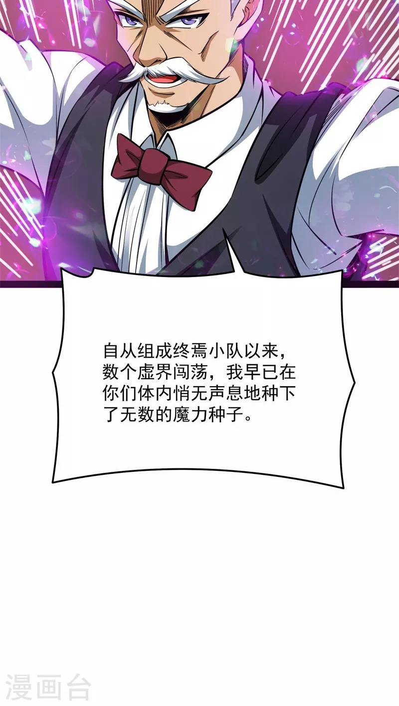第93话 直捣黄龙？进蛇窝了！6