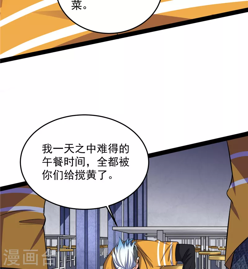 第106话 带着光头去看病34