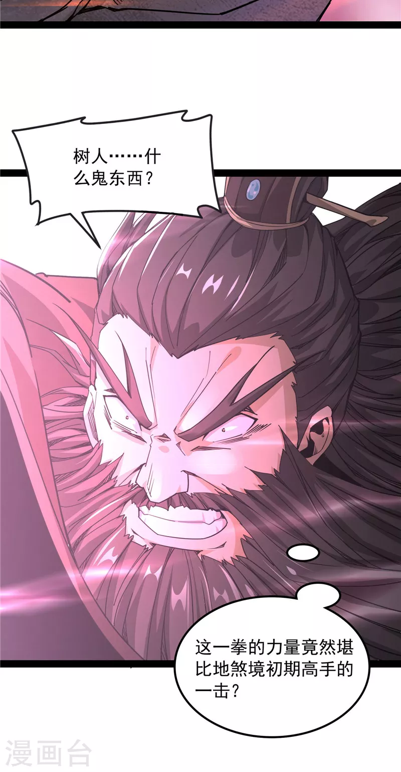 第61话 跨界小白脸35