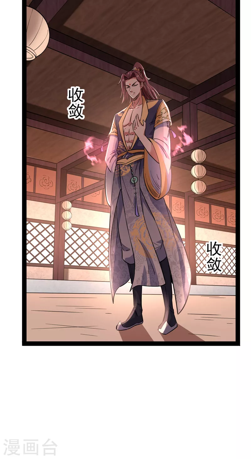 第55话 突破与人妻的赞赏41