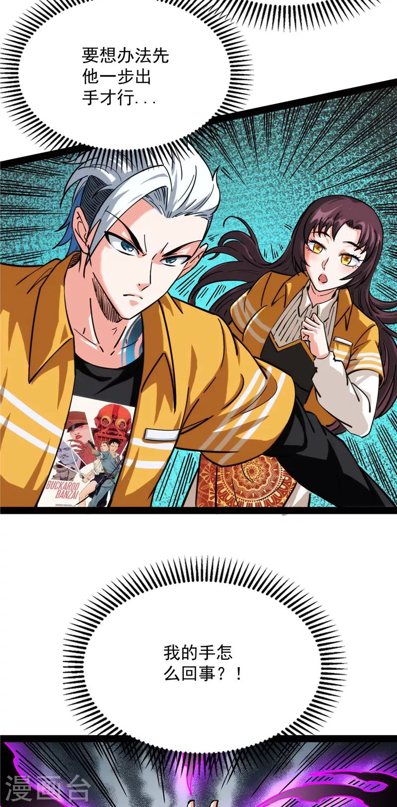 第111话 完了，芭比Q啦57