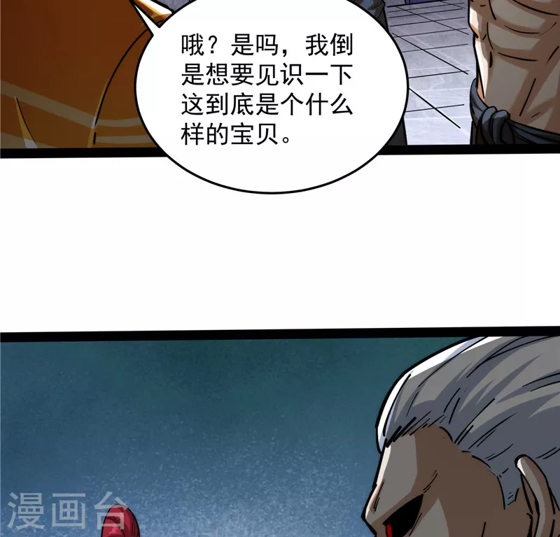 第115话 公平，公平，还是TM的公平44