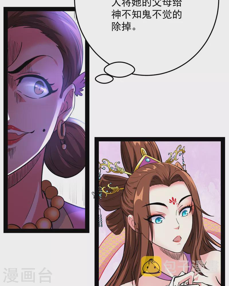 第50话 红鸾星现54
