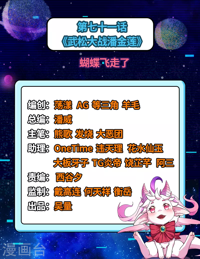 第71话 蝴蝶飞走了1