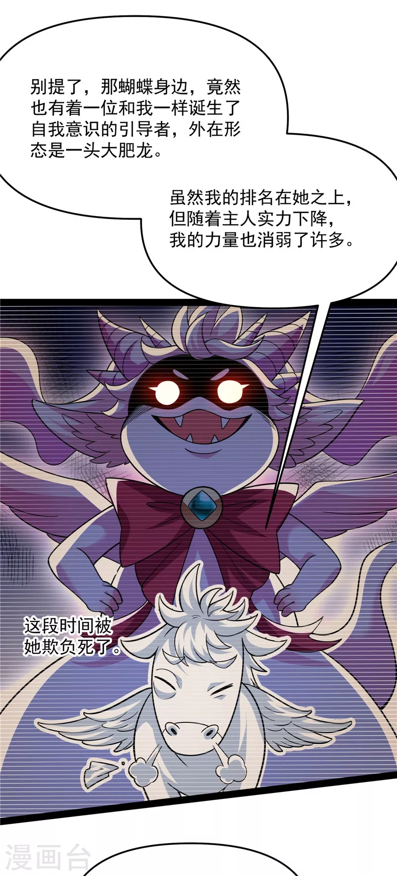 第102话 秀姬的定情之戒22