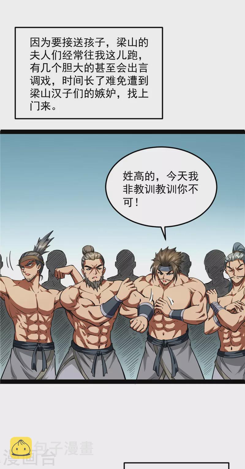 第56话 情圣高淼37