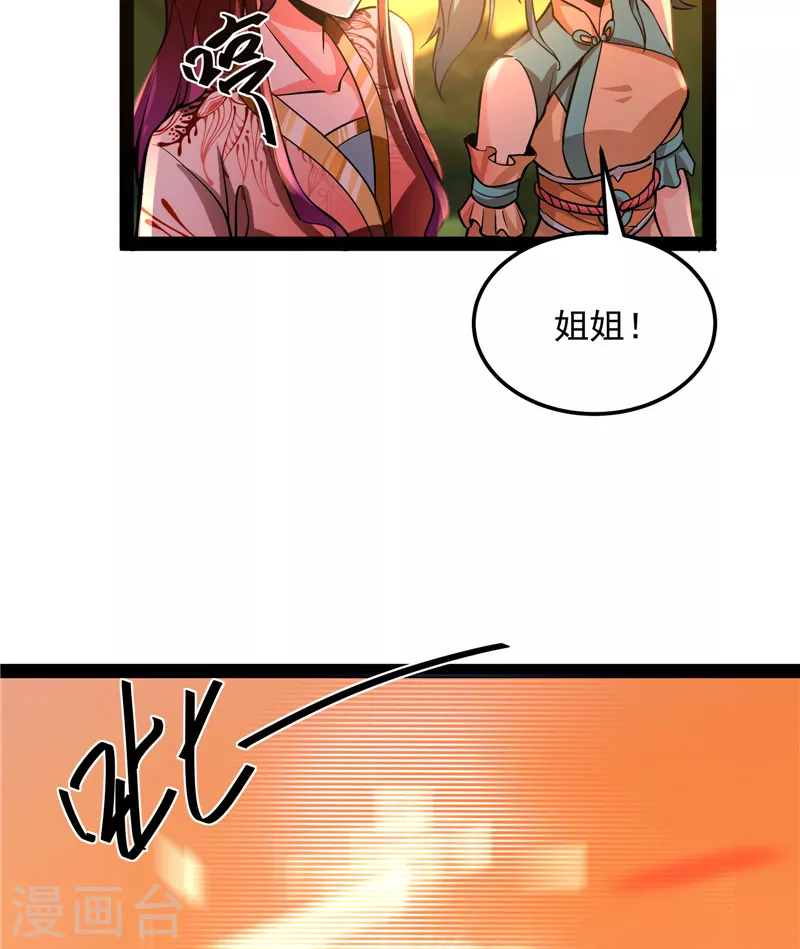 第46话 妖女以下犯上13
