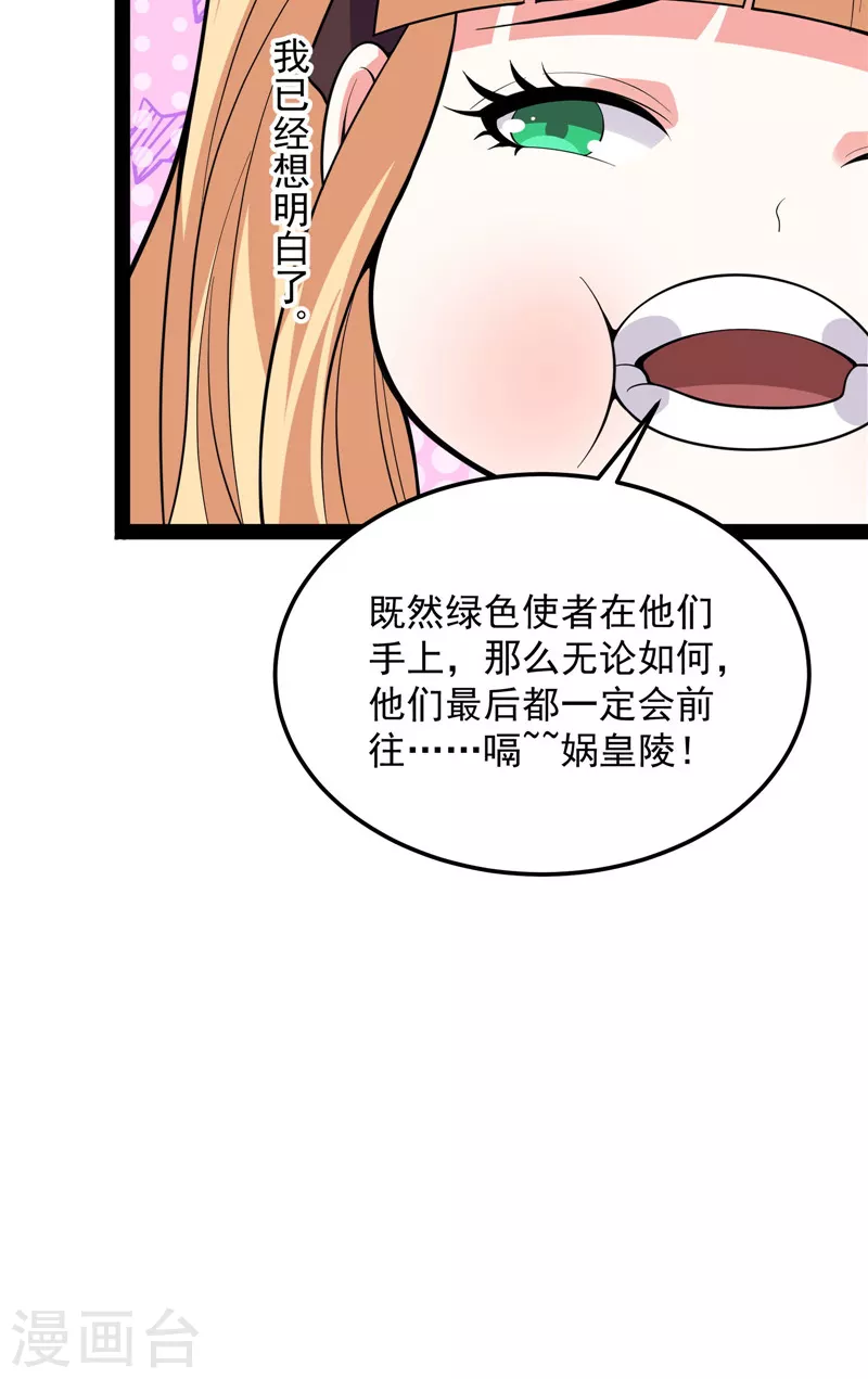第92话 对手难缠，队友不猪60