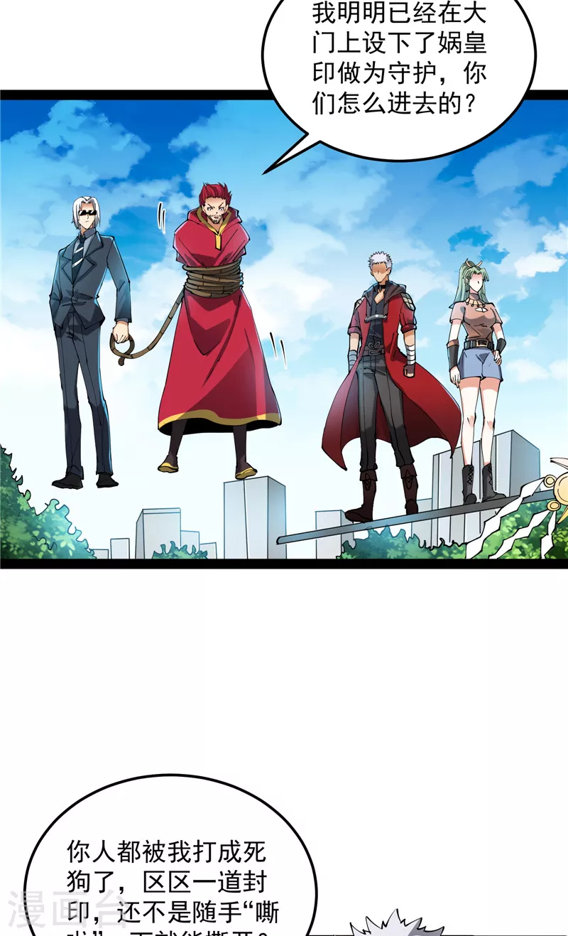 第88话 走夫人路线18