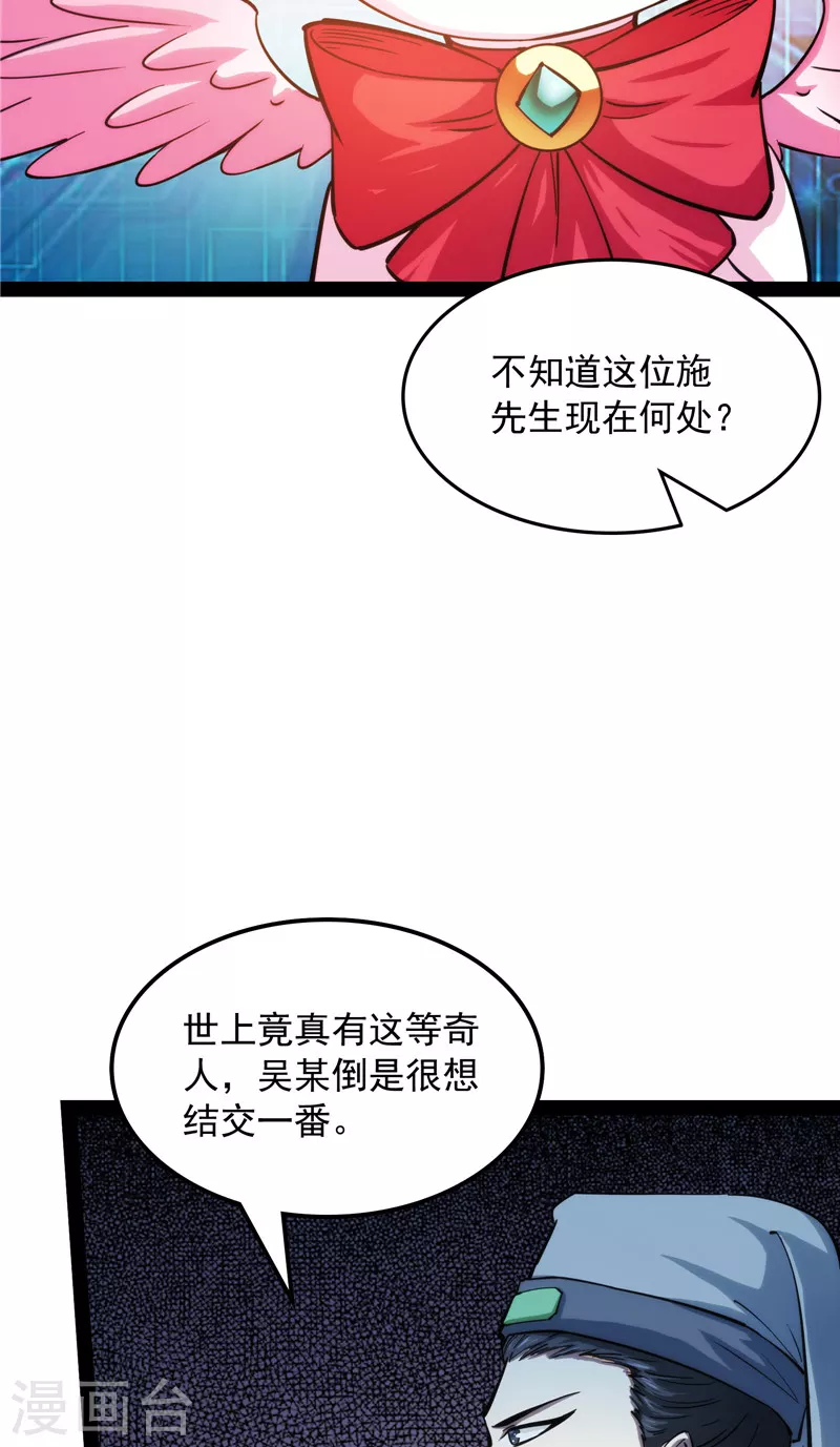 第54话 吾师施先生19