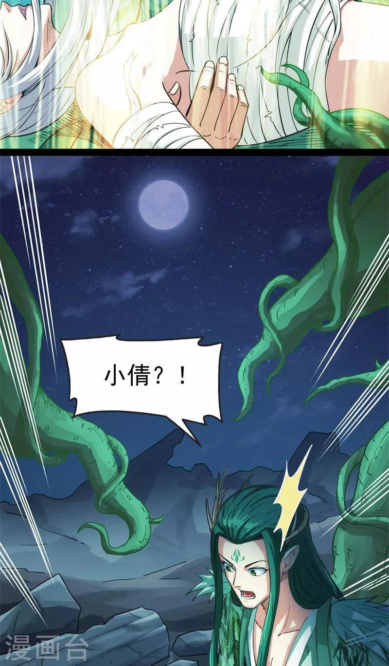 第25话 灵堂前的告白19