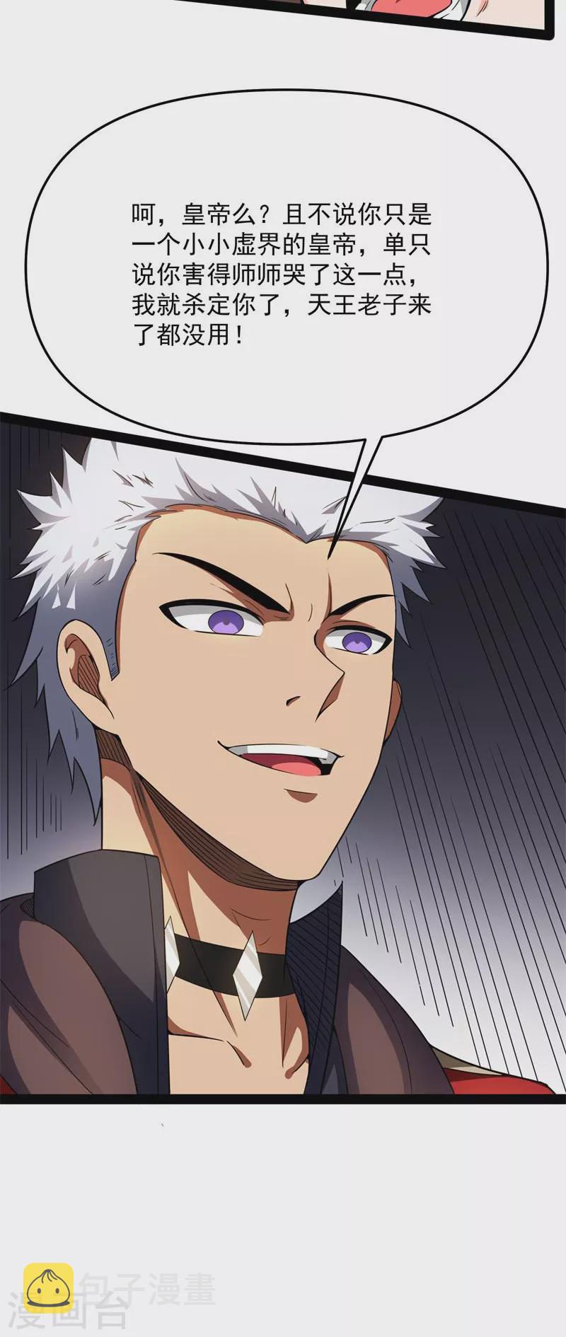 第70话 战星神境21