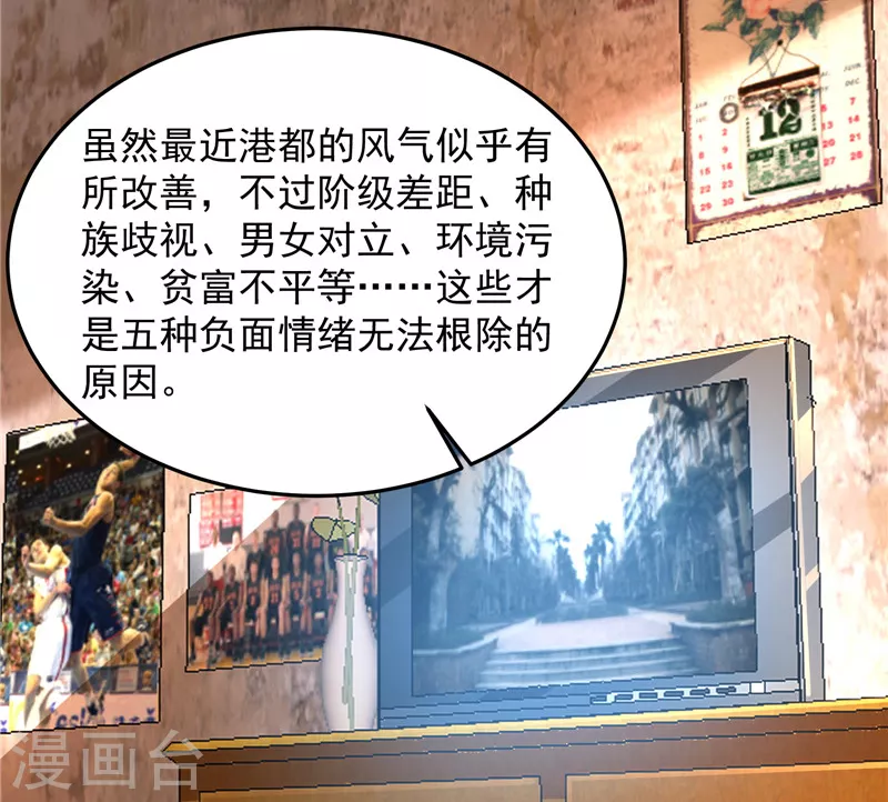 第86话 红色使者踪迹现53