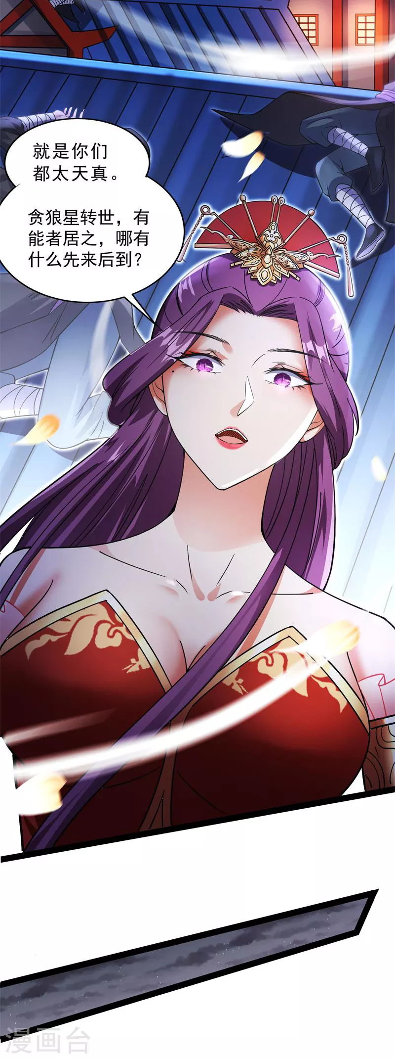 第40话 总有妖女馋我身子45