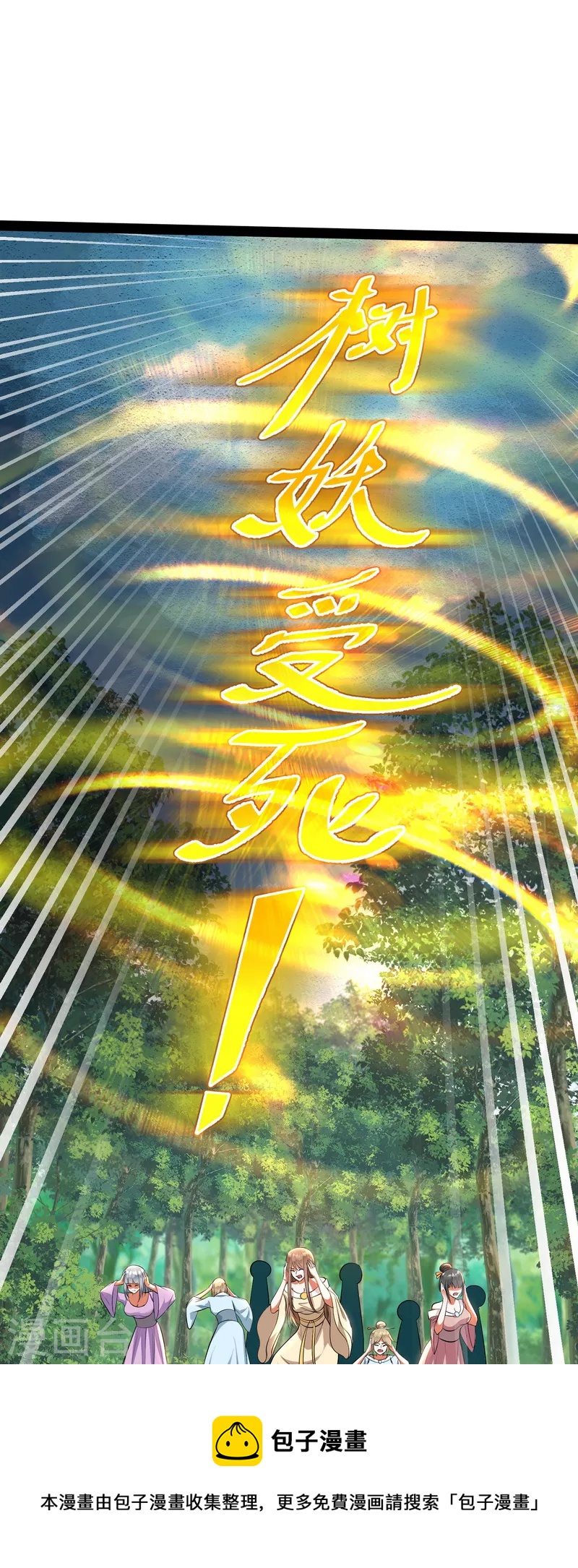 第9话 我大意了，没有闪12