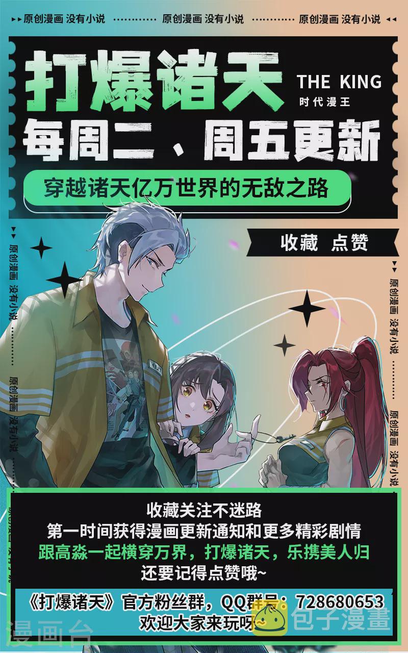 第110话 我们是朋友啊74