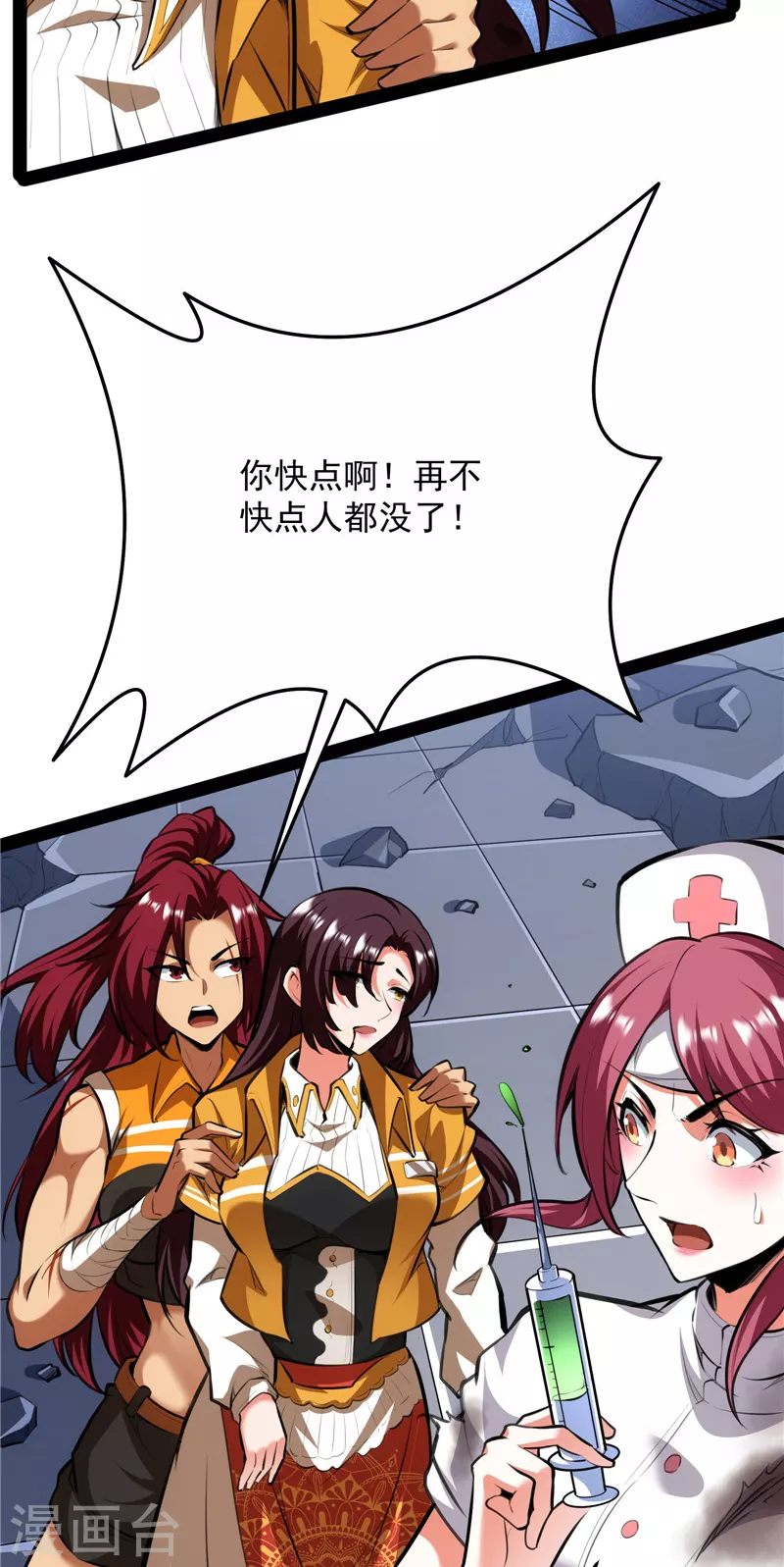 第127话 爱丽丝的变异18