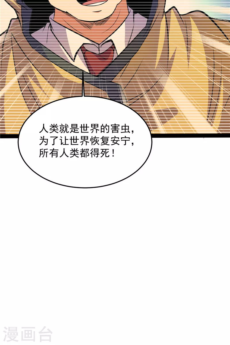 第89话 最後的五色使者6