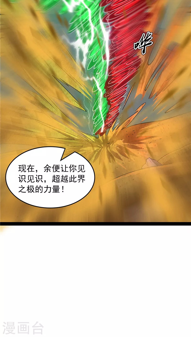 第99话 超越极限，劫云加身41