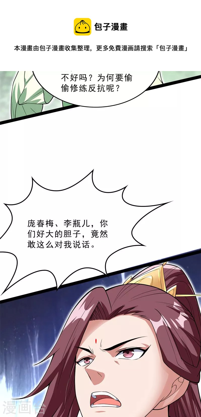 第41话 世界最强泡妞功法52