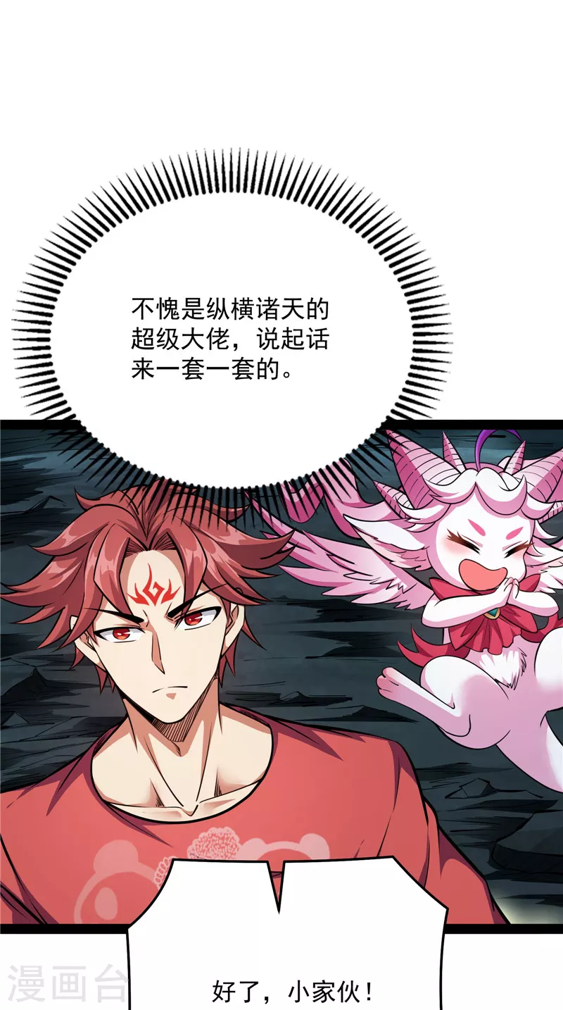 第103话 有缘再见，蝴蝶！27