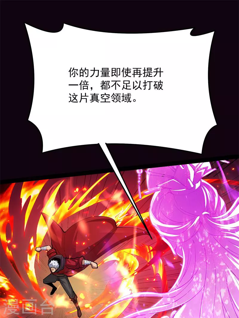 第71话 蝴蝶飞走了17
