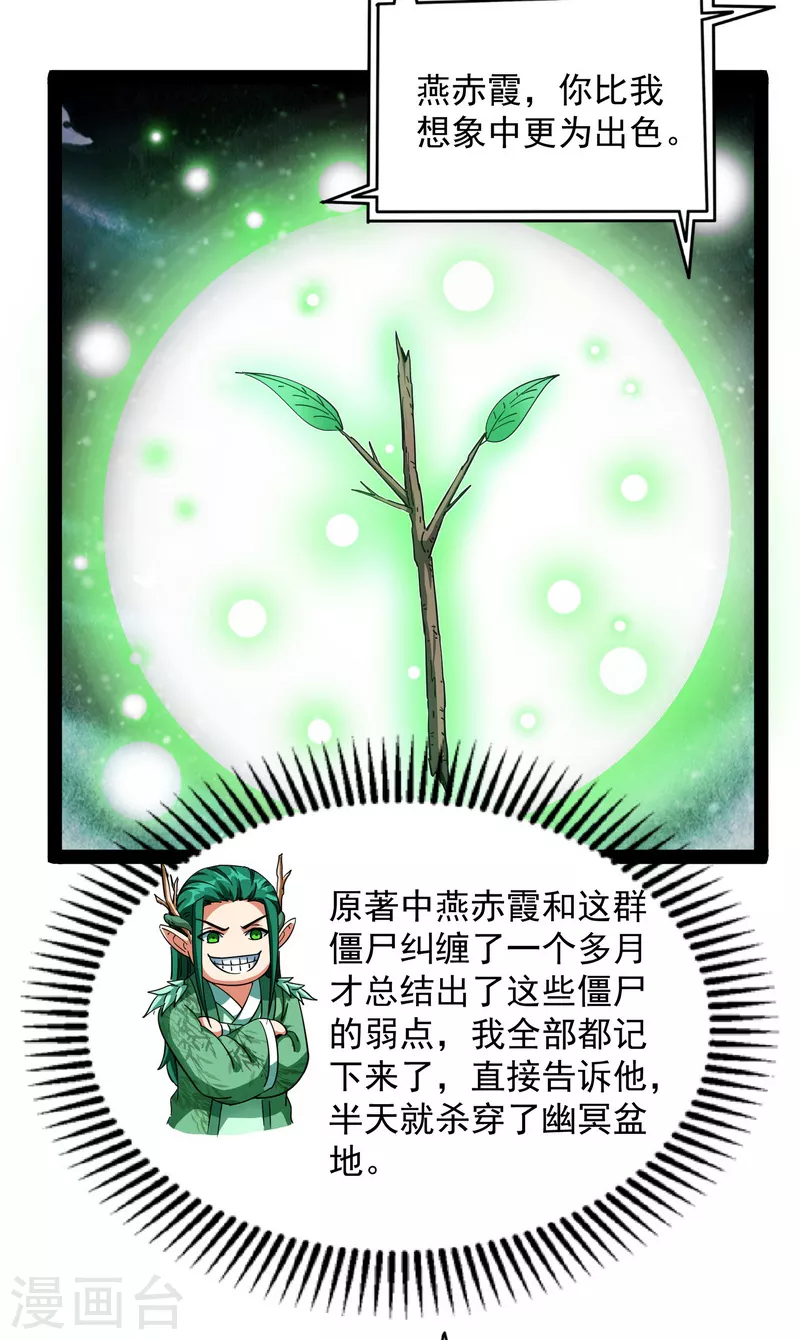 第15话 高淼前辈实力深不可测35