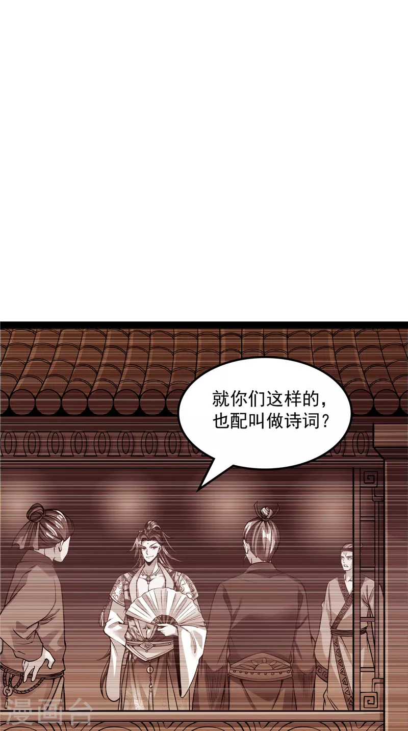 第58话 李师师明白了！3
