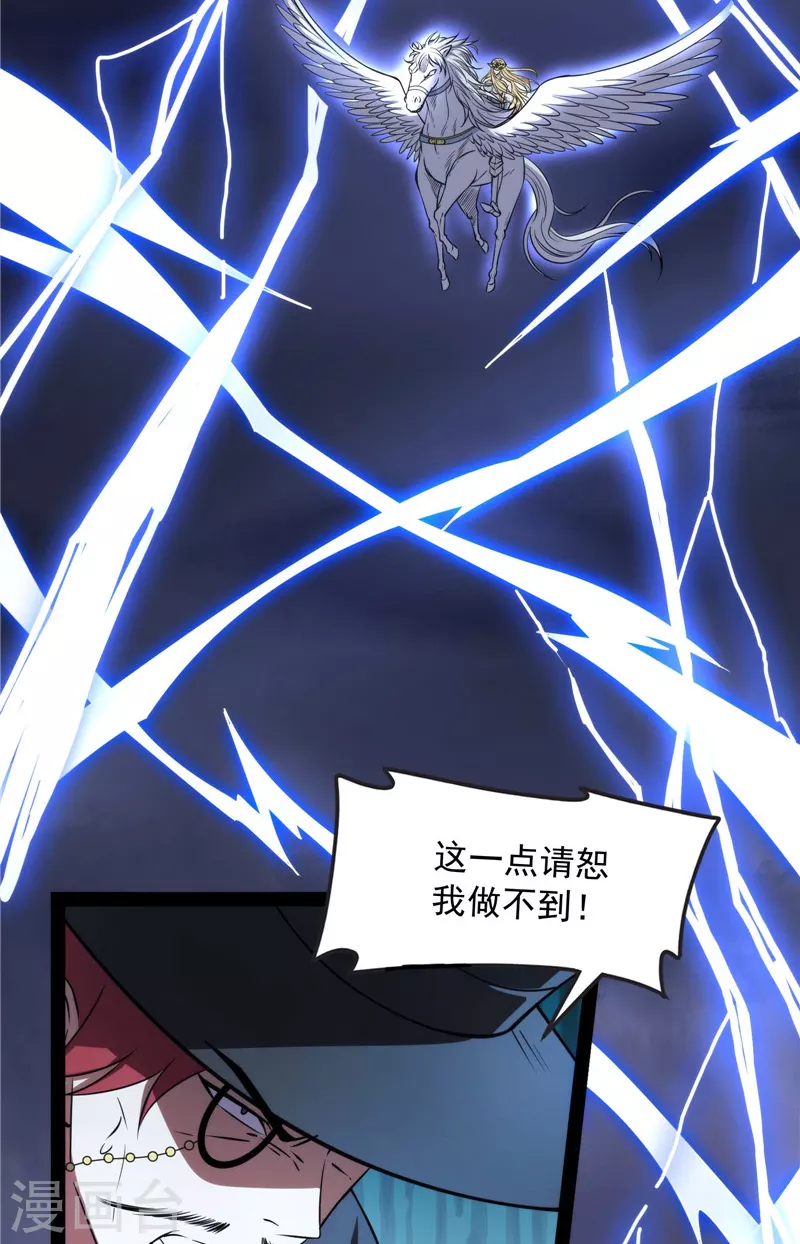 第79话 蝼蚁的求活14