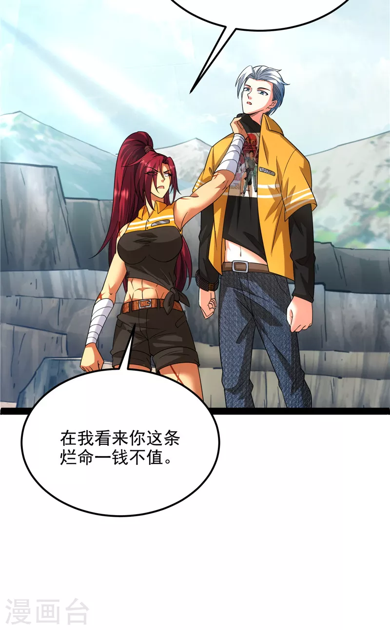 第108话 你要做我的小弟31