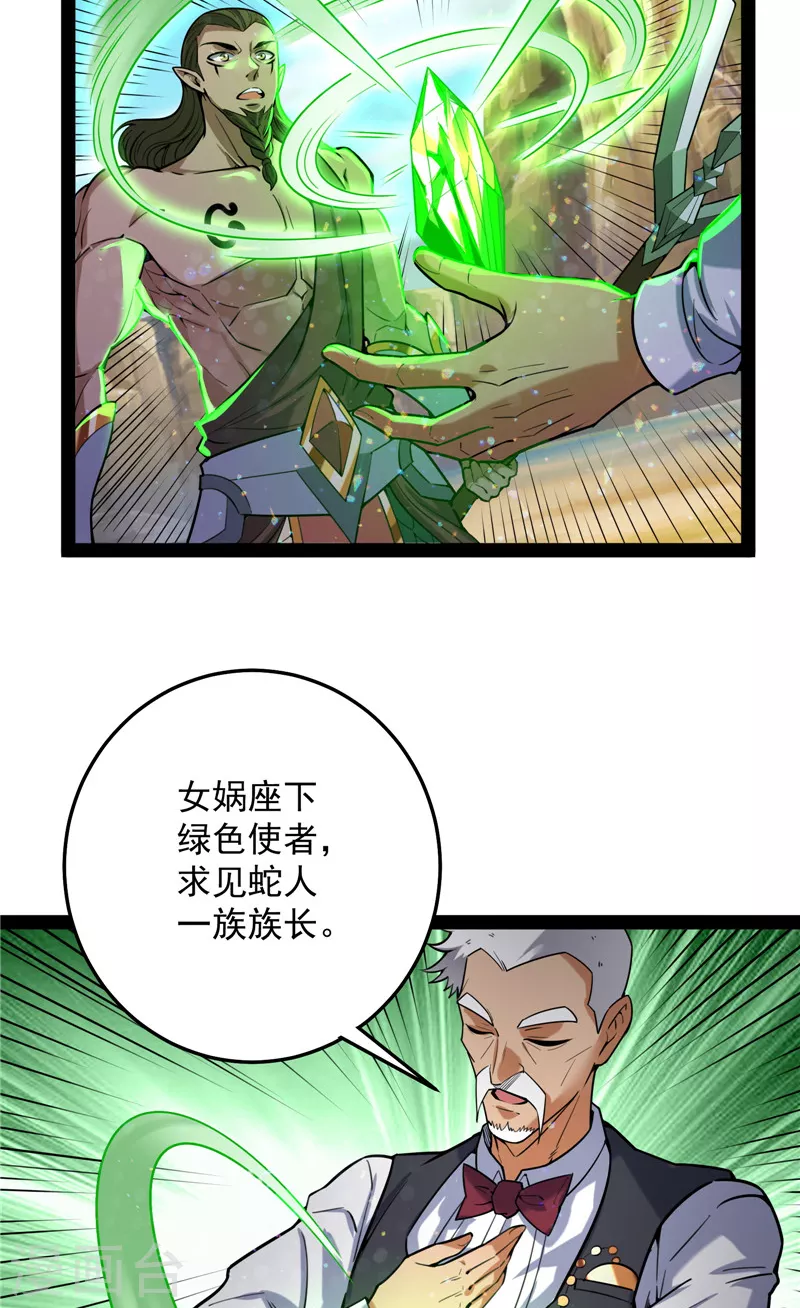 第93话 直捣黄龙？进蛇窝了！39