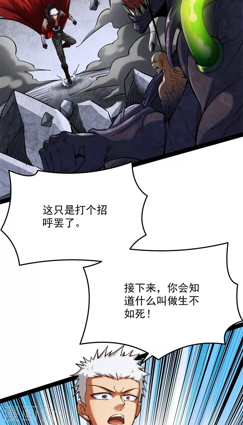 第125话 “真正”的力量25