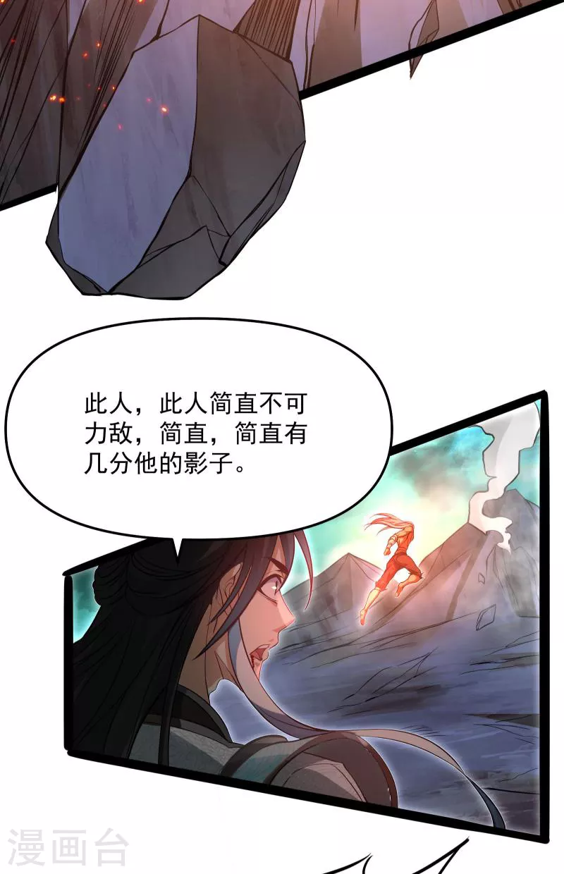 第37话 人形暴龙欧文79