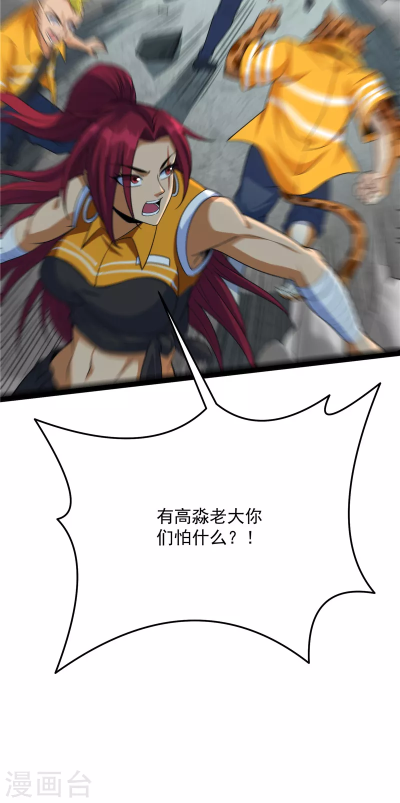 第125话 “真正”的力量55