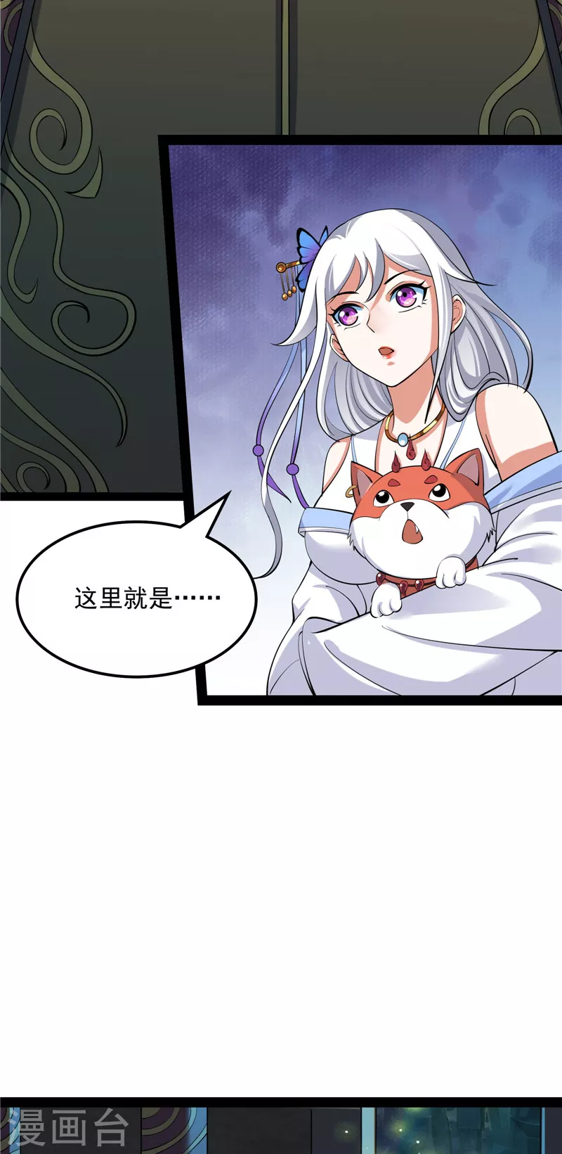 第34话 四重禁咒除酆都43