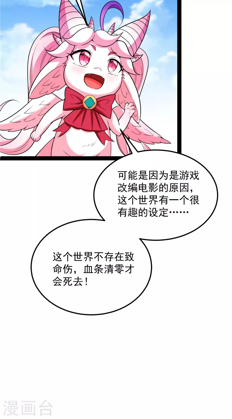 第128话 血条只有526