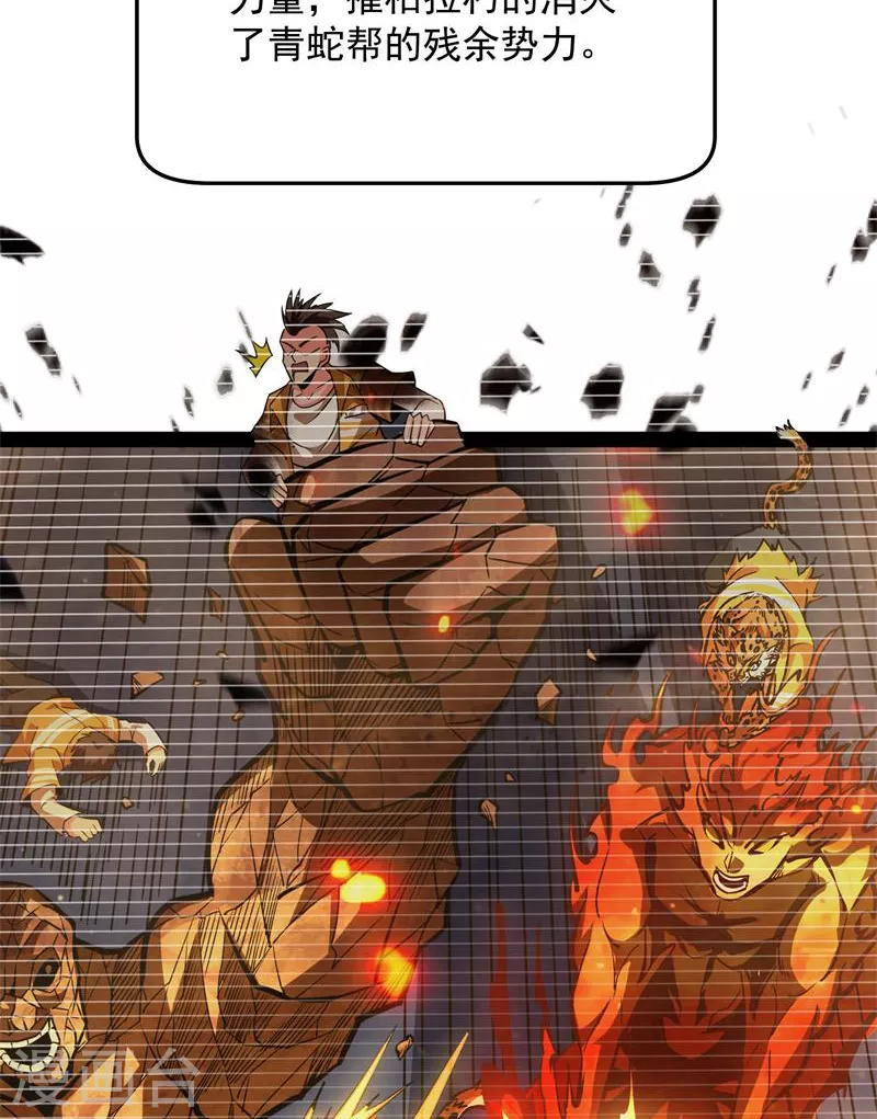 第123话 做贼心虚？杀人灭口？16