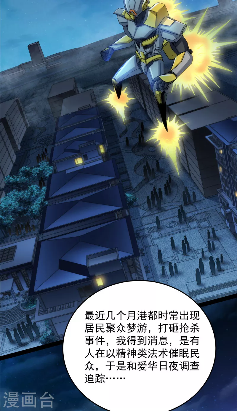 第86话 红色使者踪迹现5