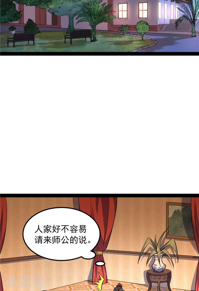 第75话 水晶吧的神鵰侠侣33